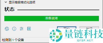 rufus如何制作启动盘