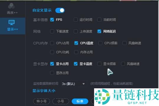 游戏加加怎么调整显示位置