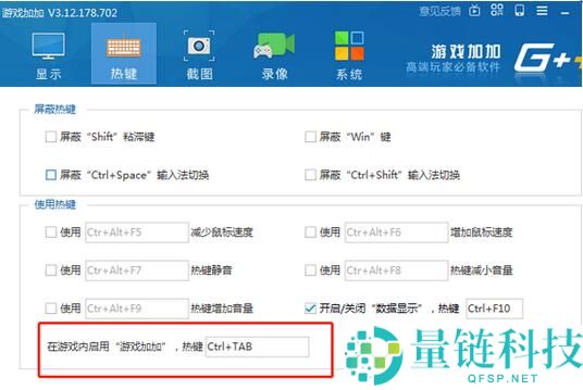 游戏加加怎么调整显示位置