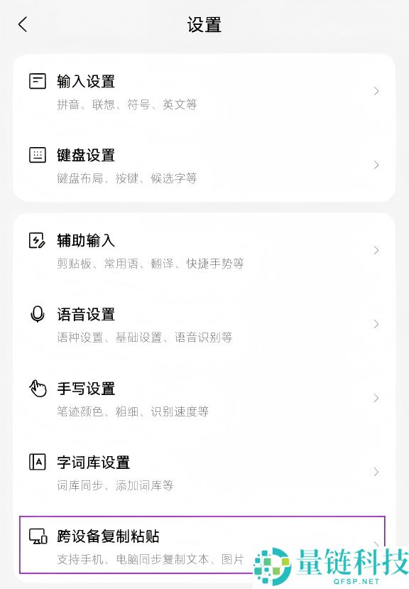 腾讯搜狗输入法上线跨设备复制粘贴:手机电脑互通,告别微信文件传输助手