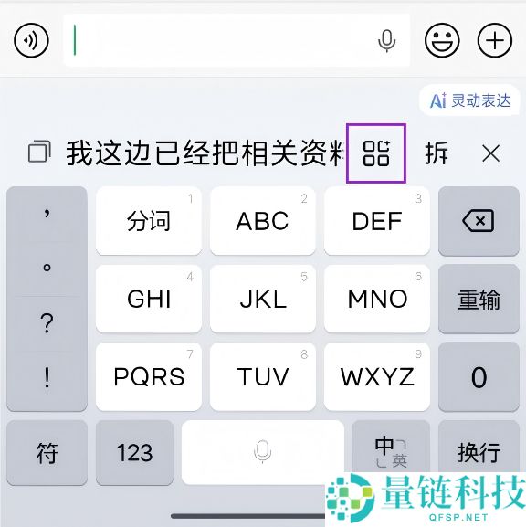 腾讯搜狗输入法上线跨设备复制粘贴:手机电脑互通,告别微信文件传输助手