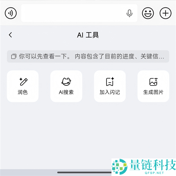 腾讯搜狗输入法上线跨设备复制粘贴:手机电脑互通,告别微信文件传输助手