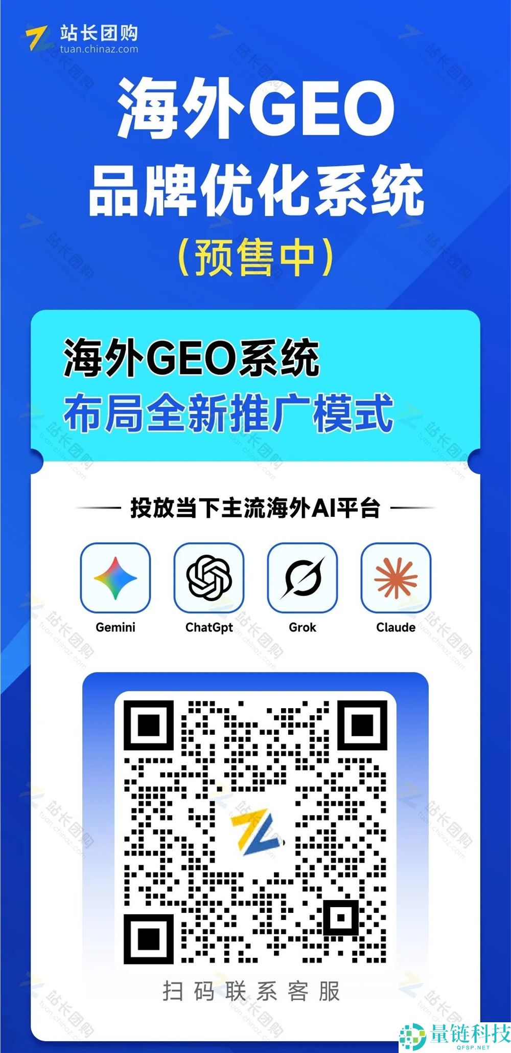 2026 出海新风口:预售海外 GEO 系统,抢占 AI 搜索第一波流量红利