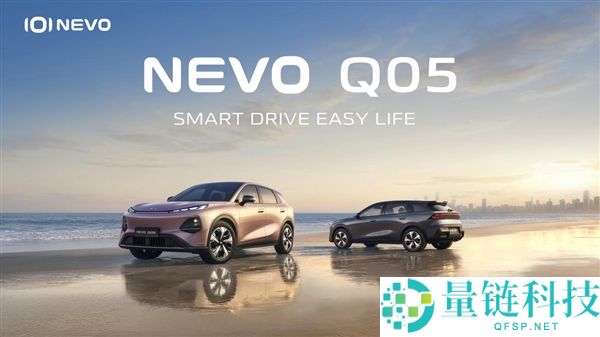 长安启源 Q05 泰国首发上市：国内紧凑型纯电 SUV 销量冠军