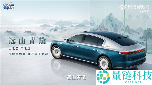 尊界 S800 典藏大观开启预售:余承东官宣,售价 160 万 -200 万元