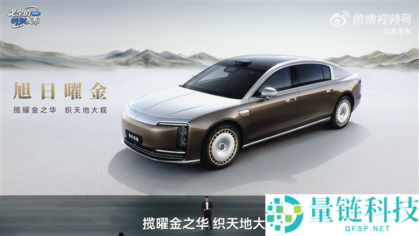 尊界 S800 典藏大观开启预售:余承东官宣,售价 160 万 -200 万元