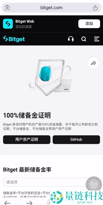 Bitget 交易所安全性全球排名及注册指南：新手必领 20% 返现优惠