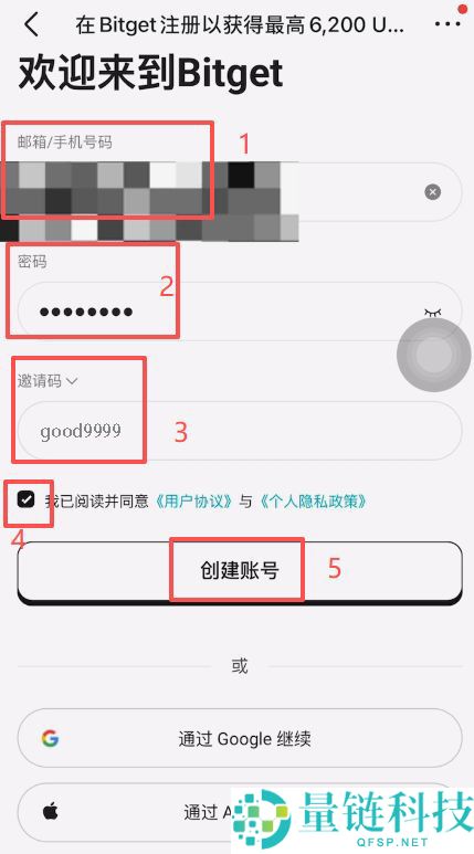 Bitget 交易所安全性全球排名及注册指南：新手必领 20% 返现优惠