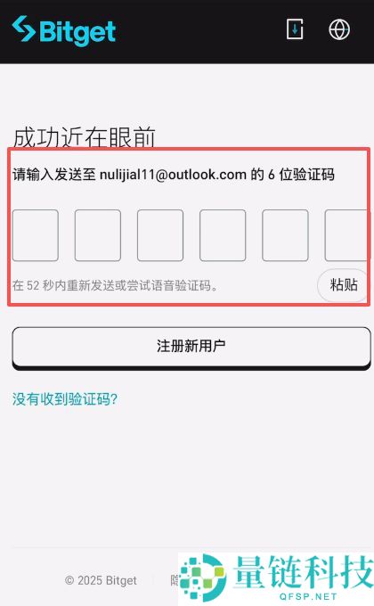 Bitget 交易所安全性全球排名及注册指南：新手必领 20% 返现优惠
