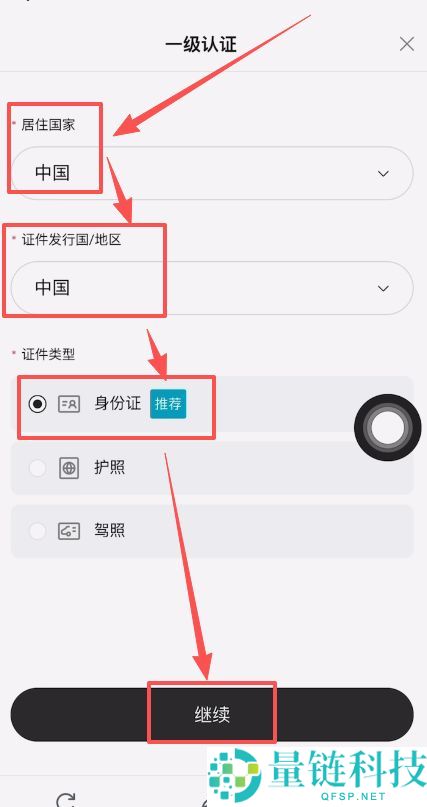 Bitget 交易所安全性全球排名及注册指南：新手必领 20% 返现优惠