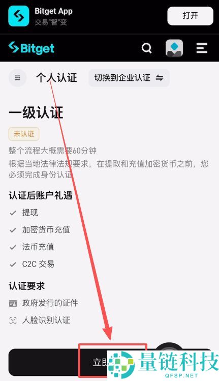 Bitget 交易所安全性全球排名及注册指南：新手必领 20% 返现优惠