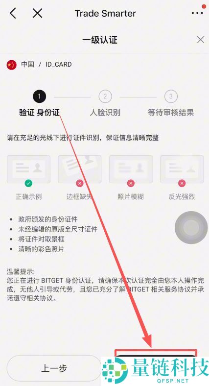 Bitget 交易所安全性全球排名及注册指南：新手必领 20% 返现优惠