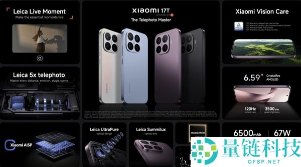 小米 17T 系列官宣 6 月国内发布:海外爆火 T 系列正式回归