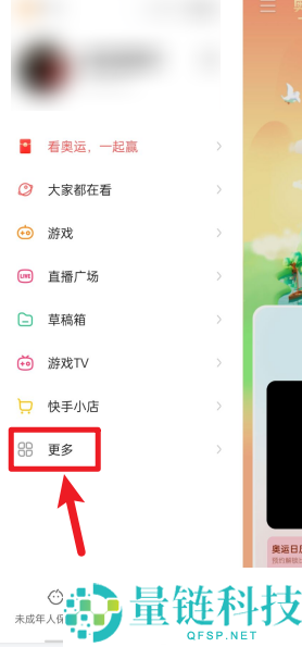快手管理员怎么关注?快手管理员关注方法
