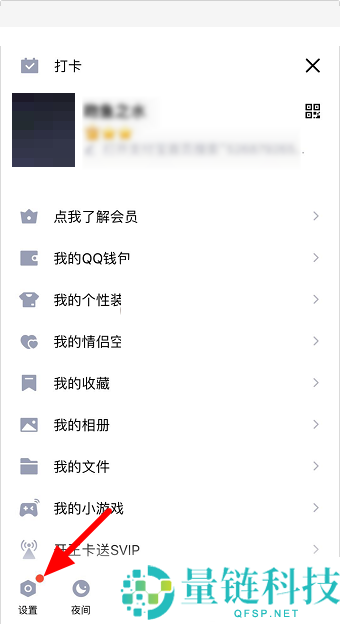 QQ学习模式怎么关闭?QQ学习模式关闭方法