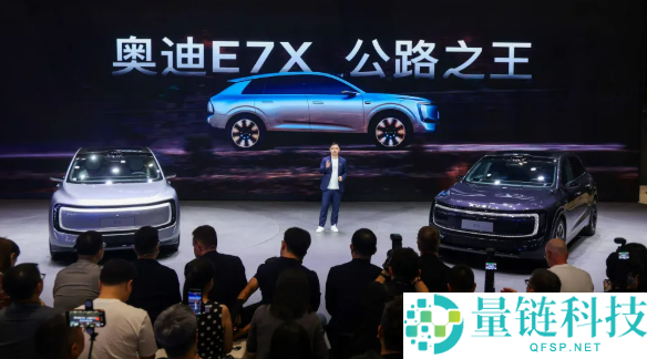 BBA 价格大跳水!奥迪 E7X 门槛降至 25.78 万迎爆单,高管直言成本价出售
