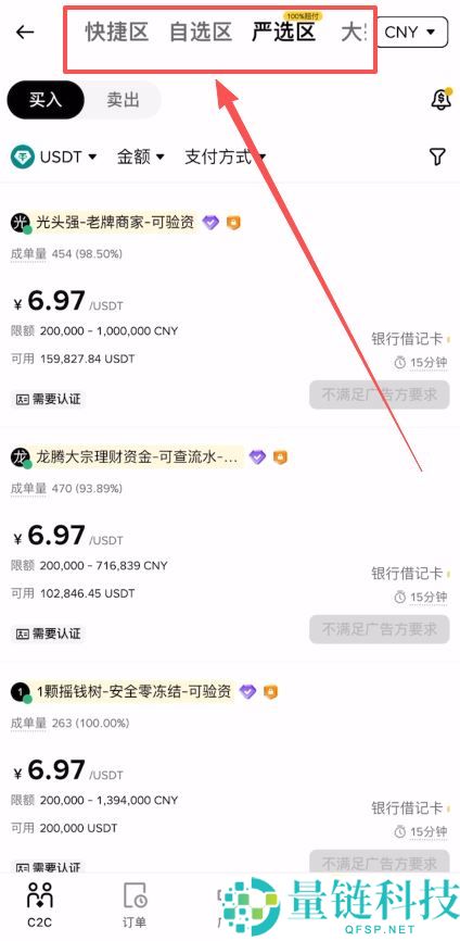 币安交易所出售 USDT 全流程指南：新手操作步骤详解
