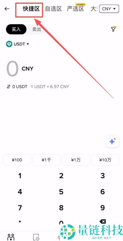 币安交易所出售 USDT 全流程指南：新手操作步骤详解