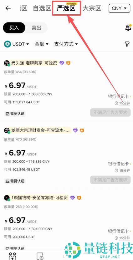 币安交易所出售 USDT 全流程指南：新手操作步骤详解