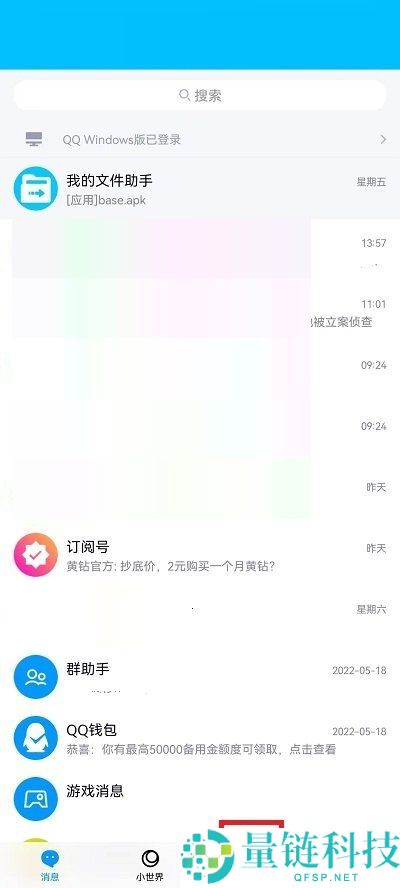 QQ怎么查看特别关心的人?QQ查看特别关心的人方法