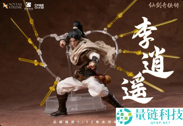 《仙剑奇侠传》李逍遥可动听偶开订：还原御剑术与万剑诀经典招式