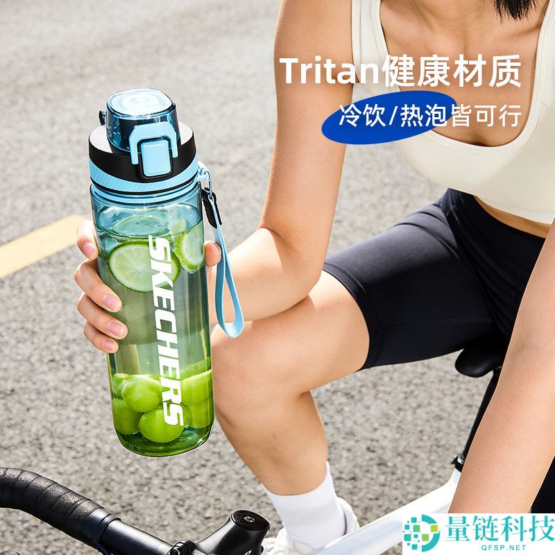 斯凯奇 Tritan 运动水杯大促！原价 99 元现仅 19 元，限时抢购