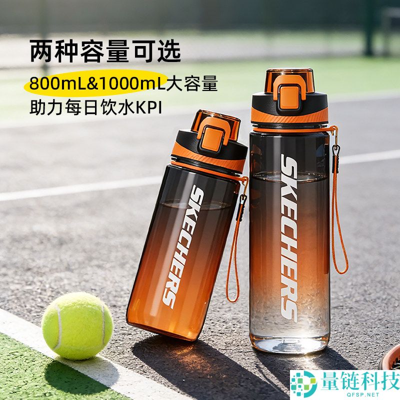 斯凯奇 Tritan 运动水杯大促！原价 99 元现仅 19 元，限时抢购