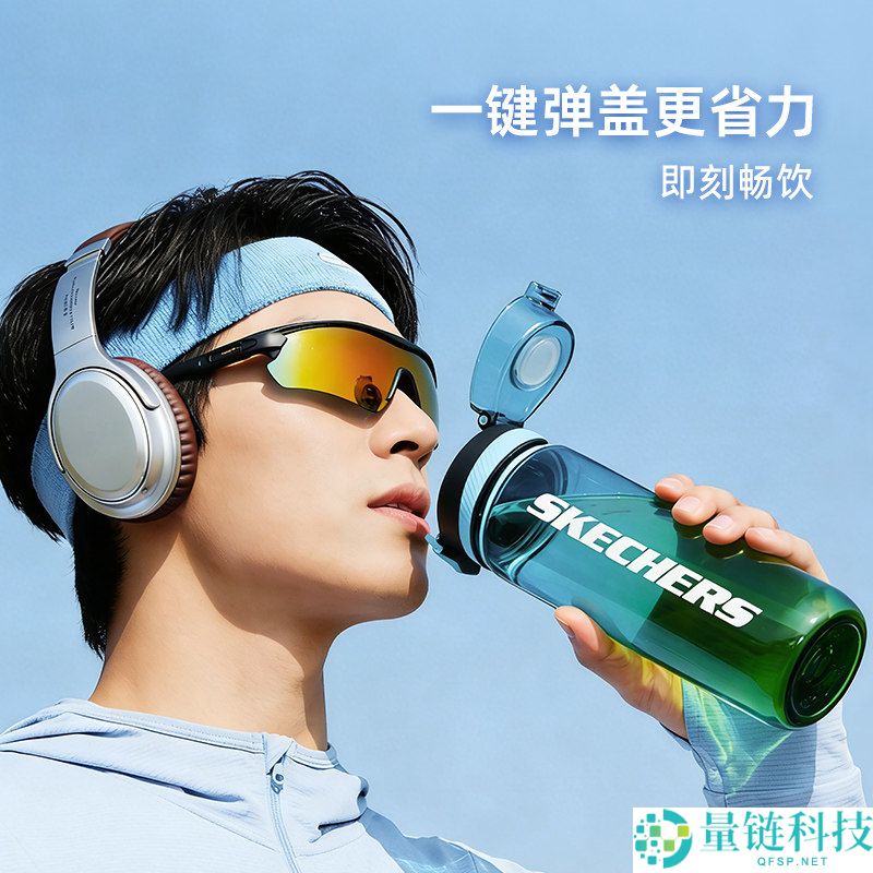 斯凯奇 Tritan 运动水杯大促！原价 99 元现仅 19 元，限时抢购