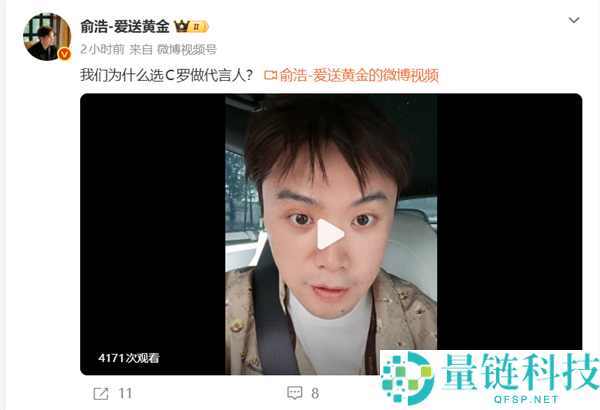 追觅签约 C 罗与刘亦菲：俞浩揭秘为何选最贵代言冲击行业第一