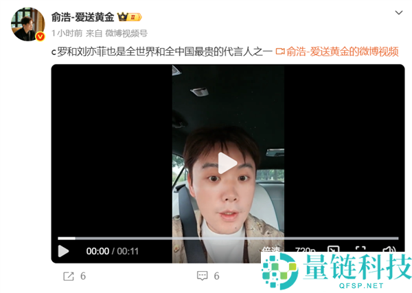 追觅签约 C 罗与刘亦菲：俞浩揭秘为何选最贵代言冲击行业第一