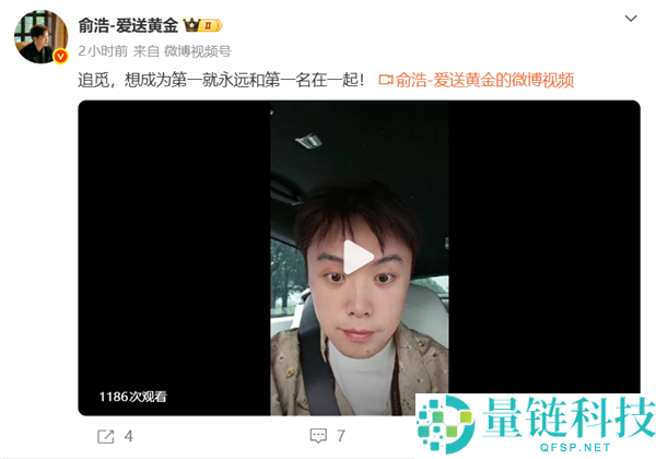 追觅签约 C 罗与刘亦菲：俞浩揭秘为何选最贵代言冲击行业第一