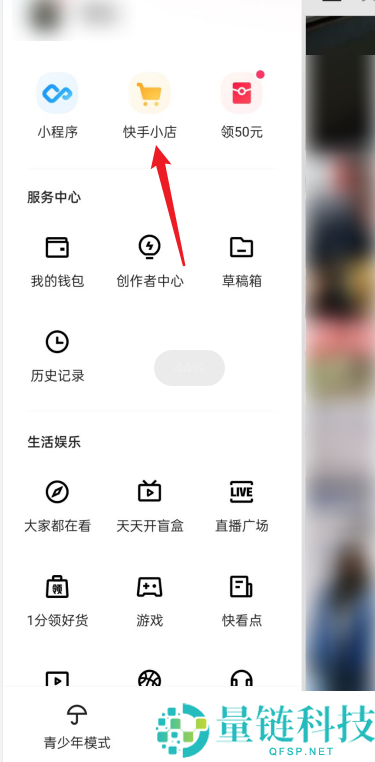 快手购物袋功能在哪里