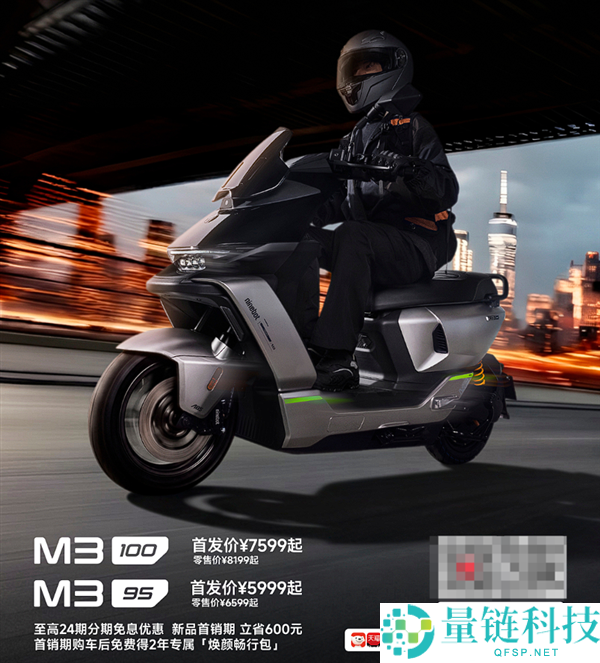5999 元起！九号 M3 电摩全新开售：极速 70km/h，续航高达 100km