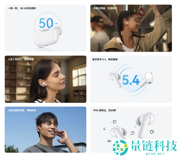 华为 FreeBuds SE 4 ANC 降噪版首发开售：仅 169 元