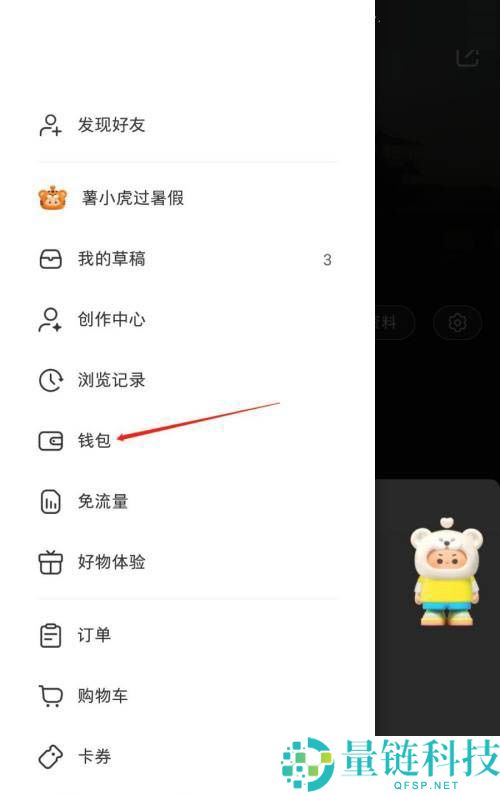 小红书怎么查看礼物记录?小红书查看礼物记录方法