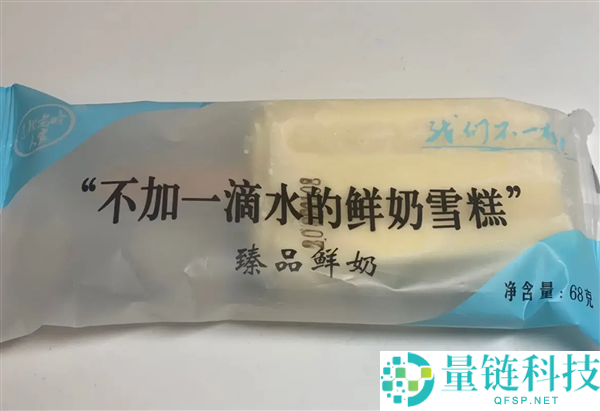 揭秘“不加一滴水”雪糕真相：配料表首位竟是水，消费者需警惕
