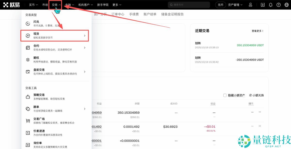 电脑炒币软件有哪些?十大排行榜及核心优势深度解析