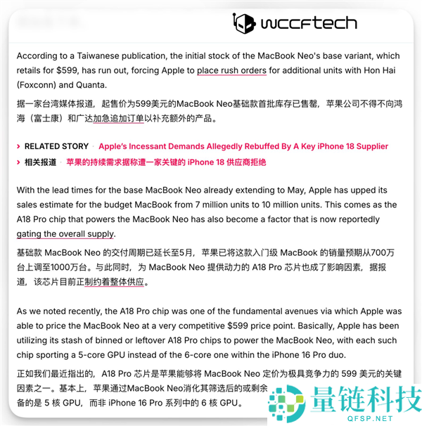 MacBook Neo 热销引爆市场，Windows 笔记本终于坐不住了！
