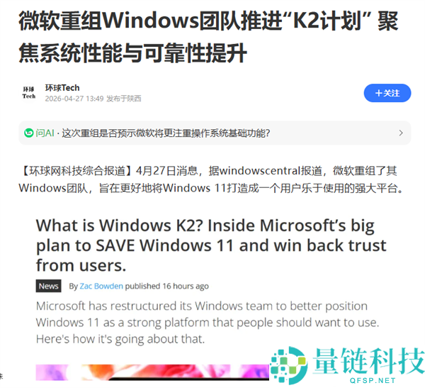 MacBook Neo 热销引爆市场，Windows 笔记本终于坐不住了！