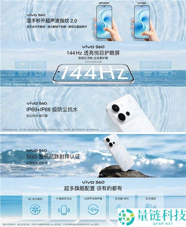 田曦薇代言 vivo S60 系列发布：行业最强实况神机，2899 元起