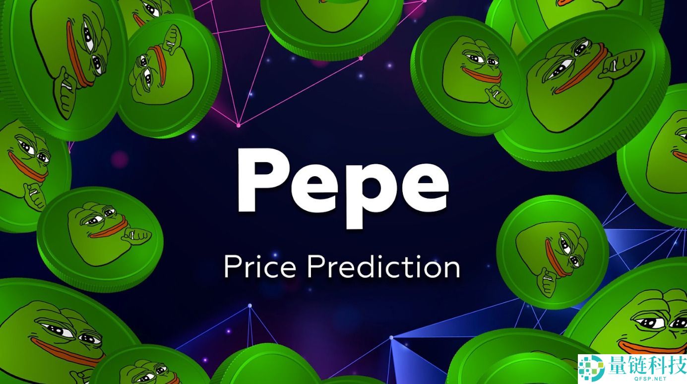 PEPE 币价格预测 2030：能否突破 1 美分？未来走势深度分析
