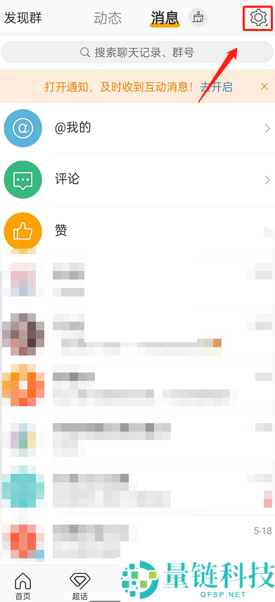 微博怎么设置互动屏蔽词?微博设置互动屏蔽词方法
