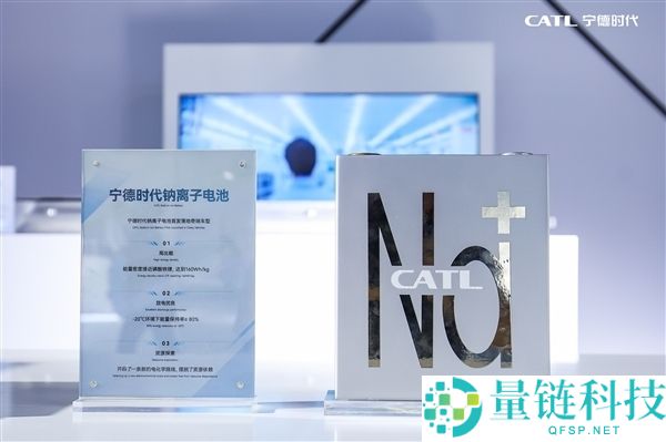 宁德时代首席科学家吴凯：2024 年实现钠离子电池规模化量产