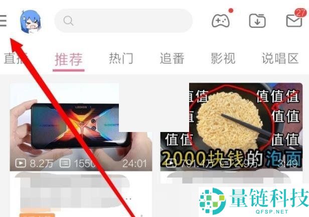 哔哩哔哩gif录制怎么开启?哔哩哔哩gif录制开启方法