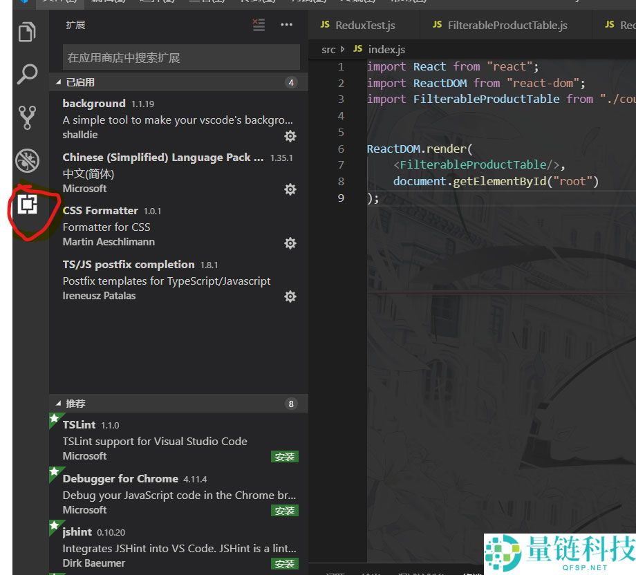 Vscode怎么设置透明背景?Vscode设置透明背景教程