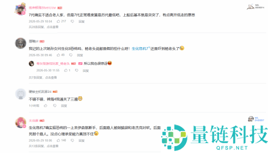 91 岁杨老头弃坑《生化危机 7》：婉言不吓人，只想玩得开心