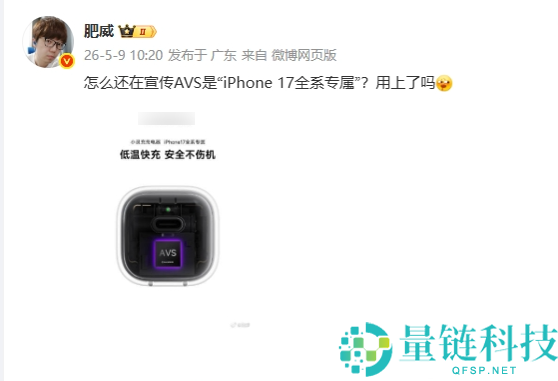 iPhone 充电协议大升级：配件厂商率先受益，用户体验即将飞跃