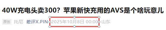 iPhone 充电协议大升级：配件厂商率先受益，用户体验即将飞跃