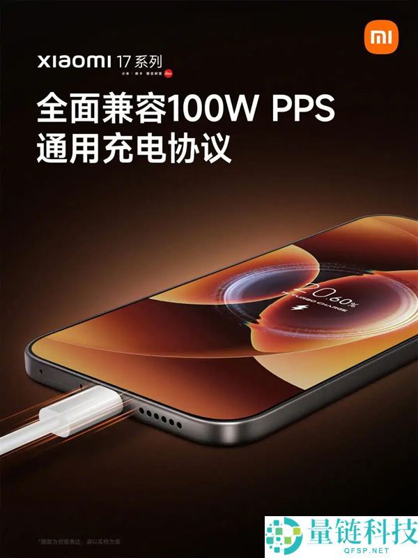 iPhone 充电协议大升级：配件厂商率先受益，用户体验即将飞跃