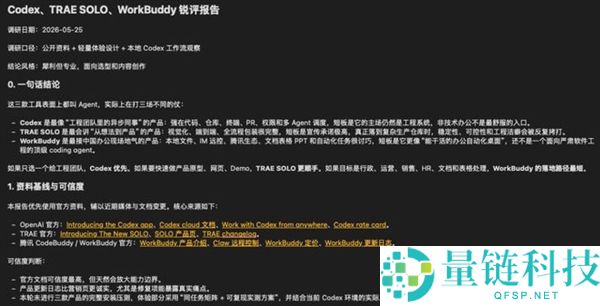 实测多款 AI Agent 工具:竟能自动代打游戏?深度评测揭秘